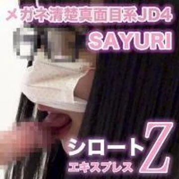 メガネ清楚真面目系JD4 SAYURI - FC2-1025281 - CAMPUS LIFE JK